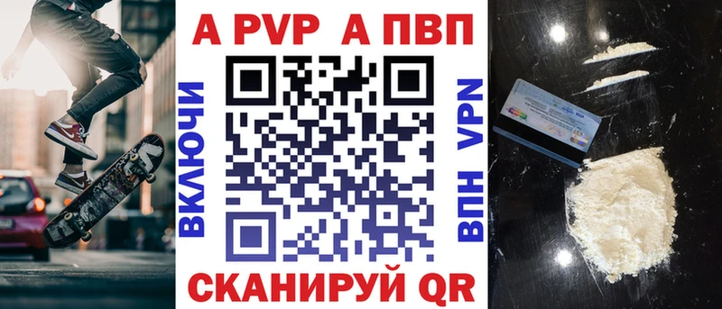 Альфа ПВП Соль  Камышин 