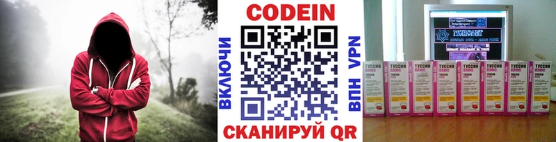 Кодеин напиток Lean (лин)  Камышин 