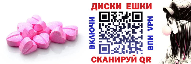 Экстази VHQ  Камышин 