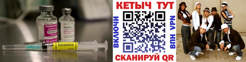КЕТАМИН VHQ  где найти   Камышин 