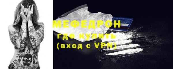 меф Белоозёрский