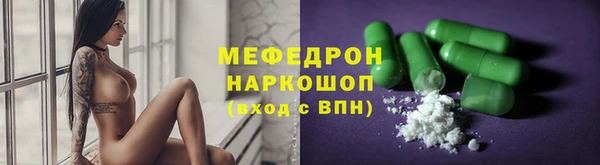 меф Белоозёрский